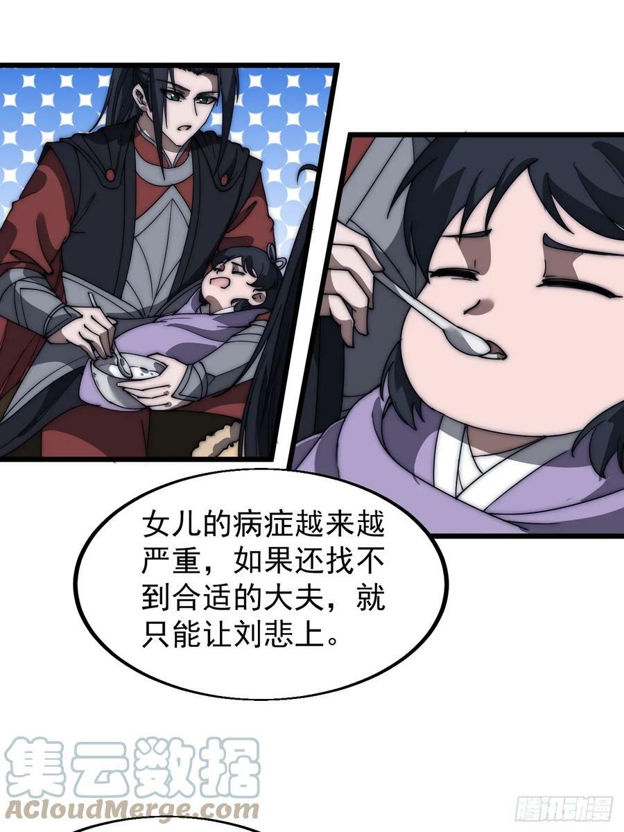 第五百三十四话：隐世医者18