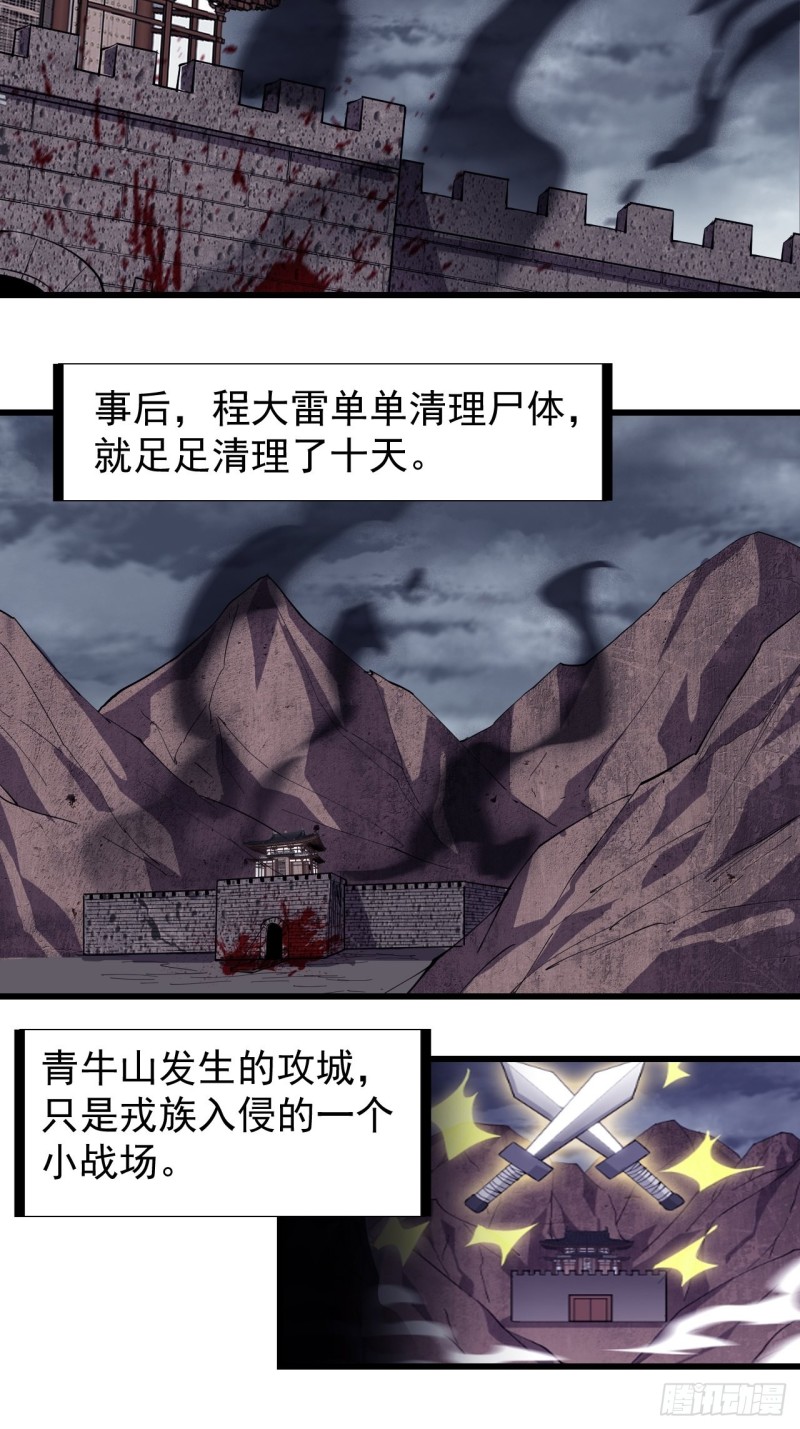 第一百五十六话：黄泉人间一条路30