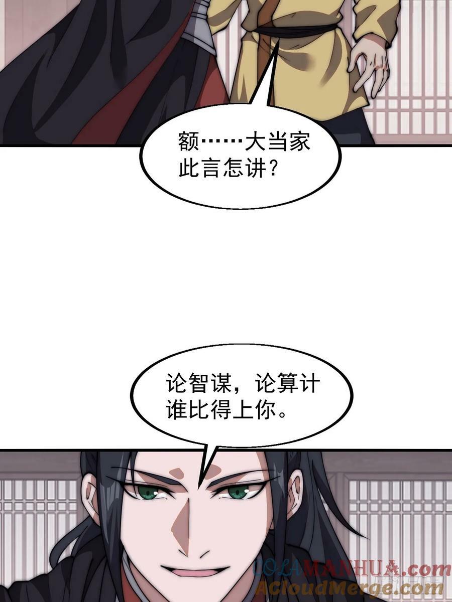 第六百一十四话：十八岁入绝世22