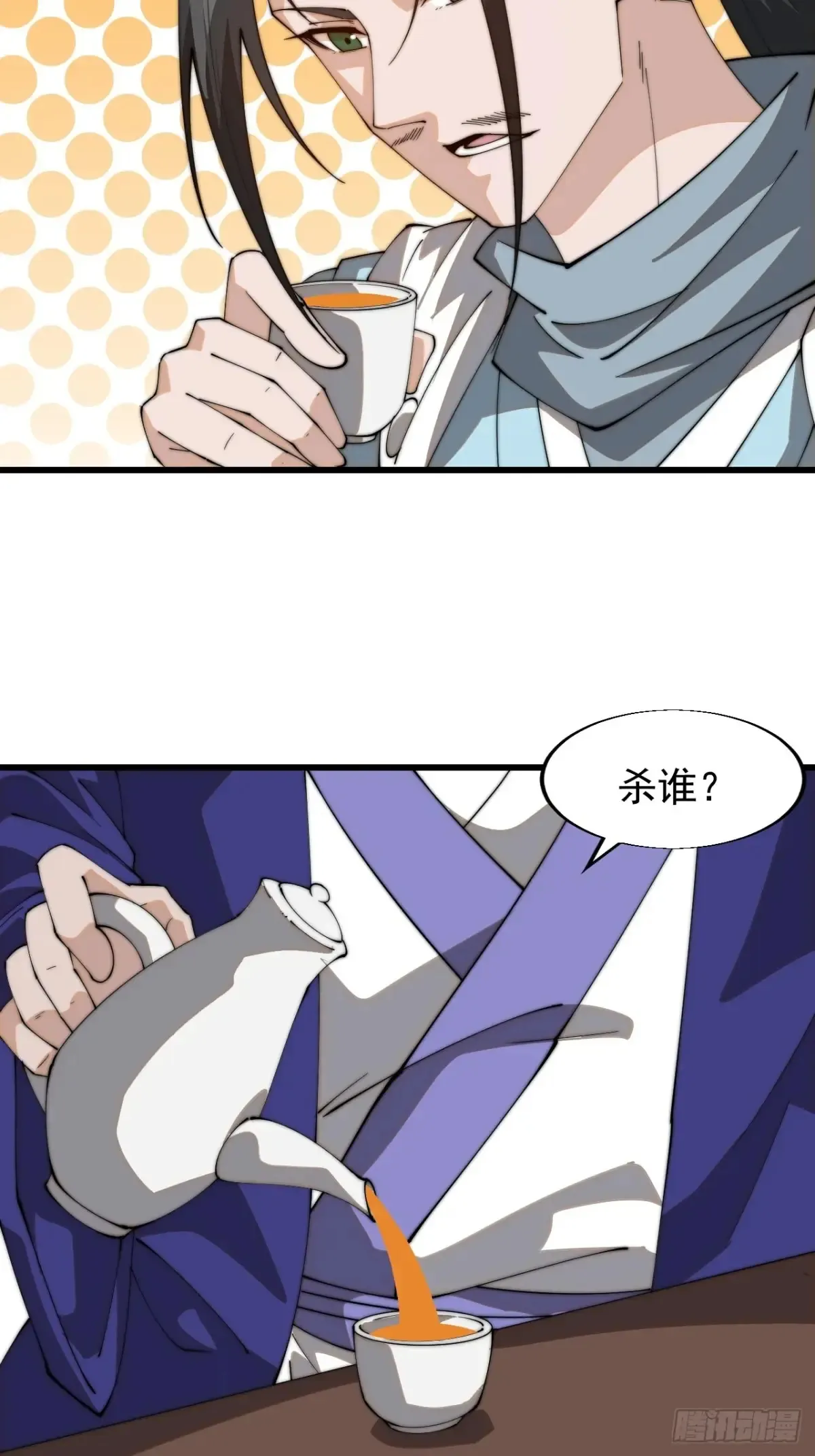 第八百零一话：陷阱45