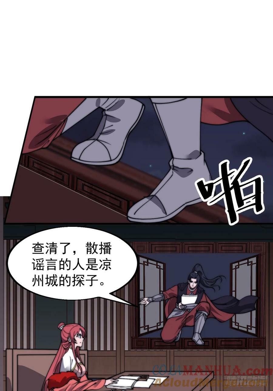 第六百零九话：粮票危机28