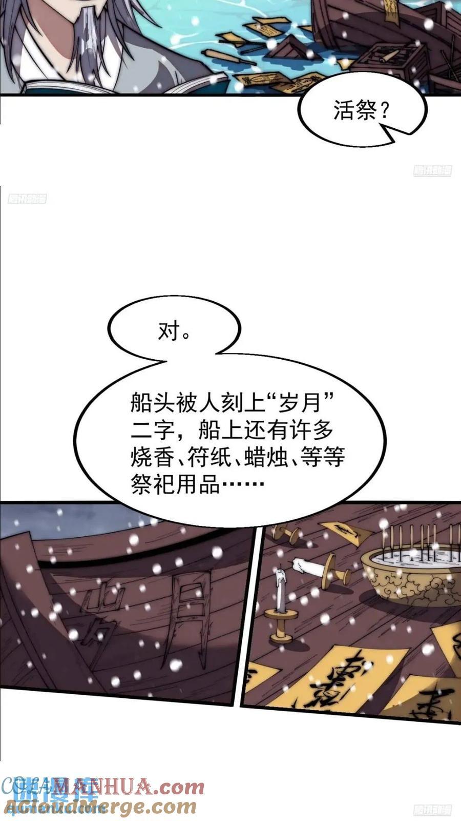 第六百六十九话：遗憾4
