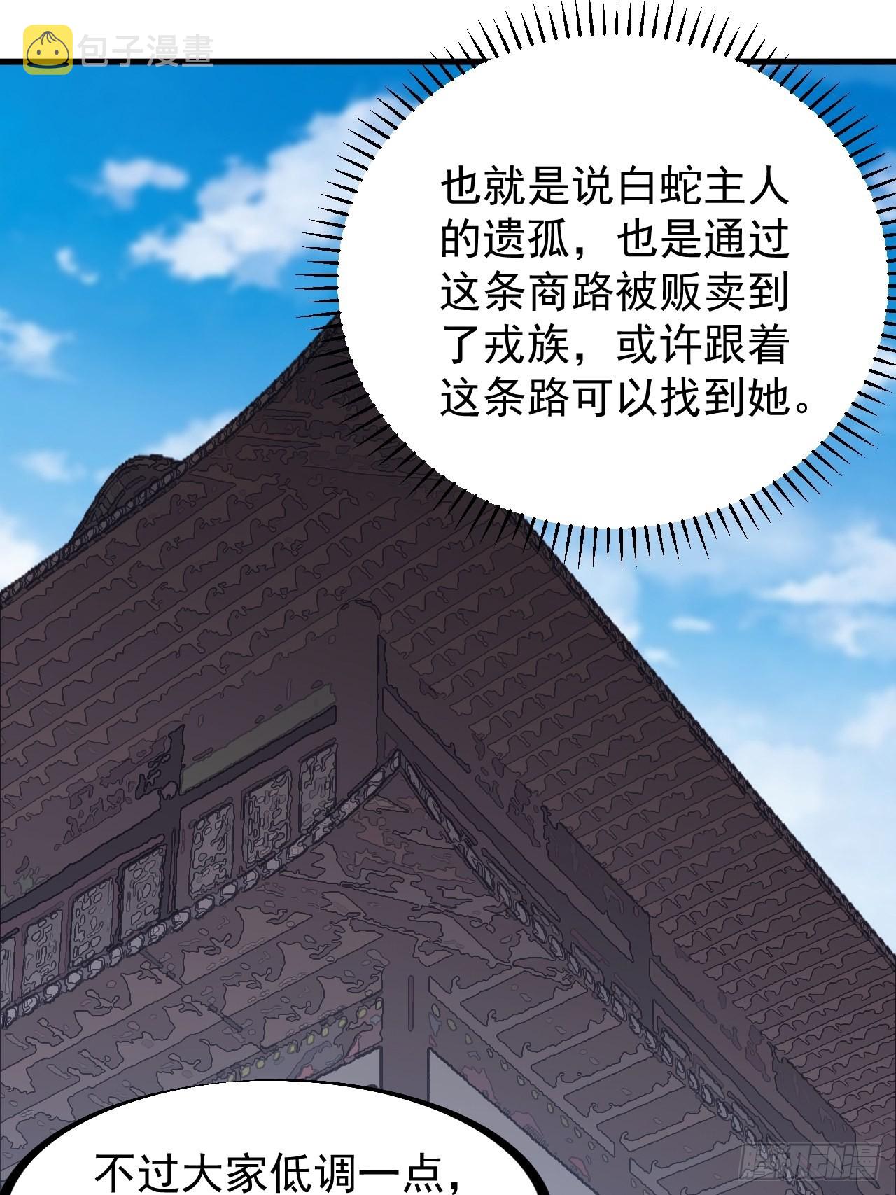 第三百二十七话：三级山寨建设20