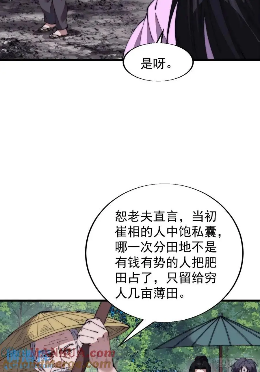 第六百九十二话：拜访14