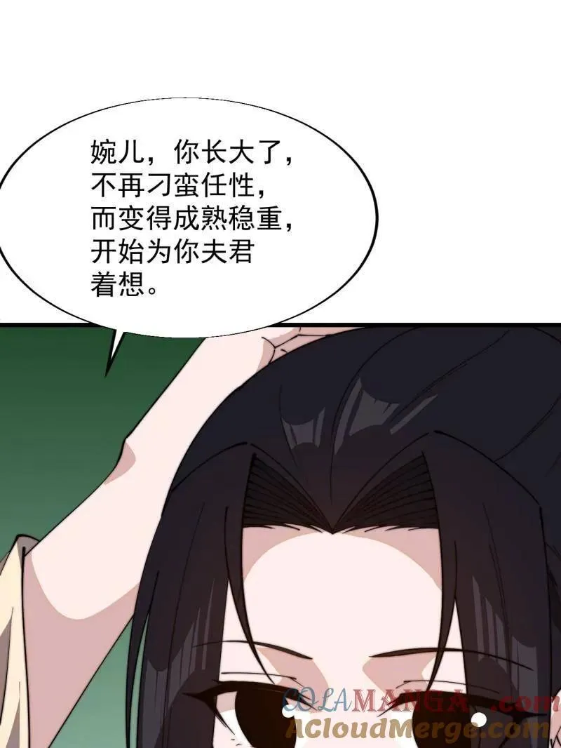 第838话 ：兄妹相谈8