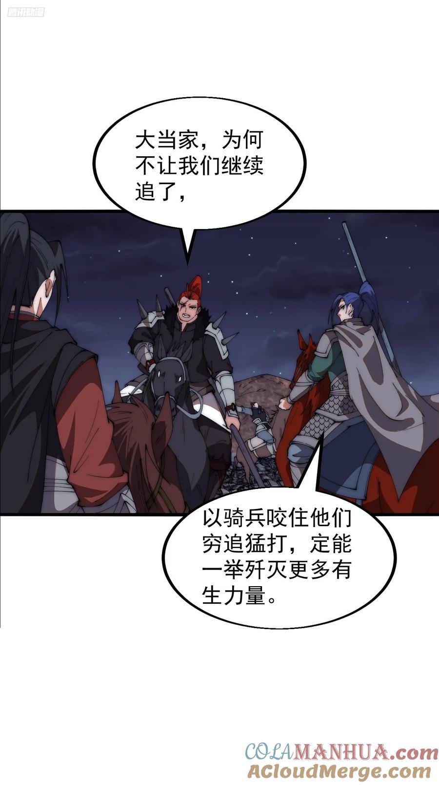 第六百四十六话：鸣金收兵6
