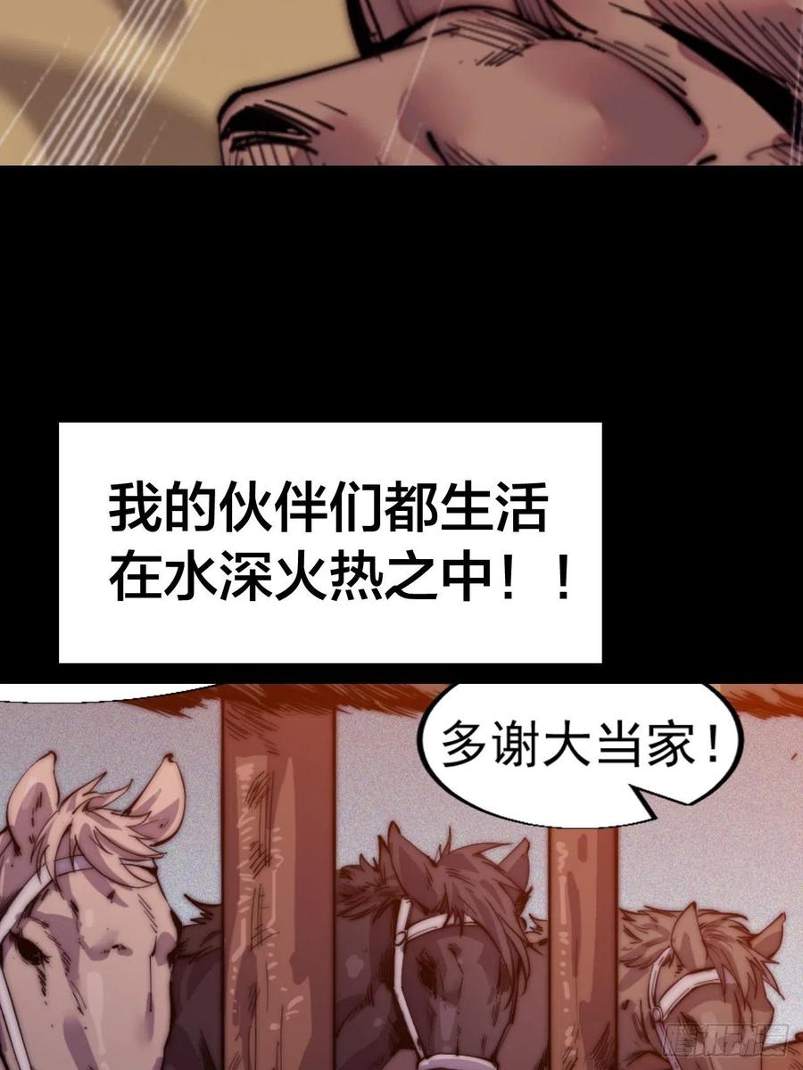 第十五话：山寨的第六人51