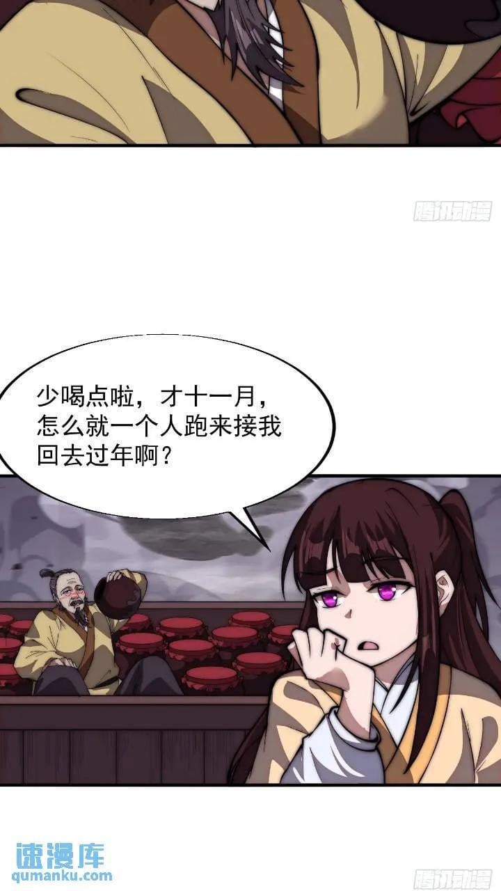 第六百七十话：出城19