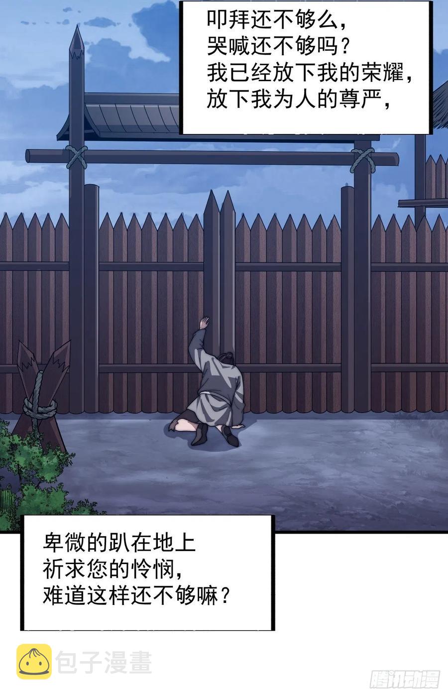 第四十一话：屈辱，或者去死31