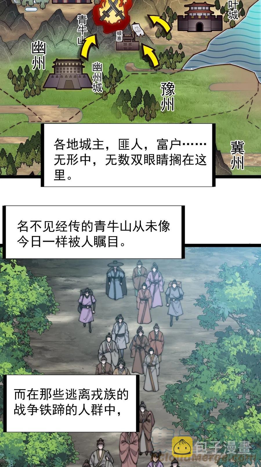 第一百三十九话：万众瞩目的战场22
