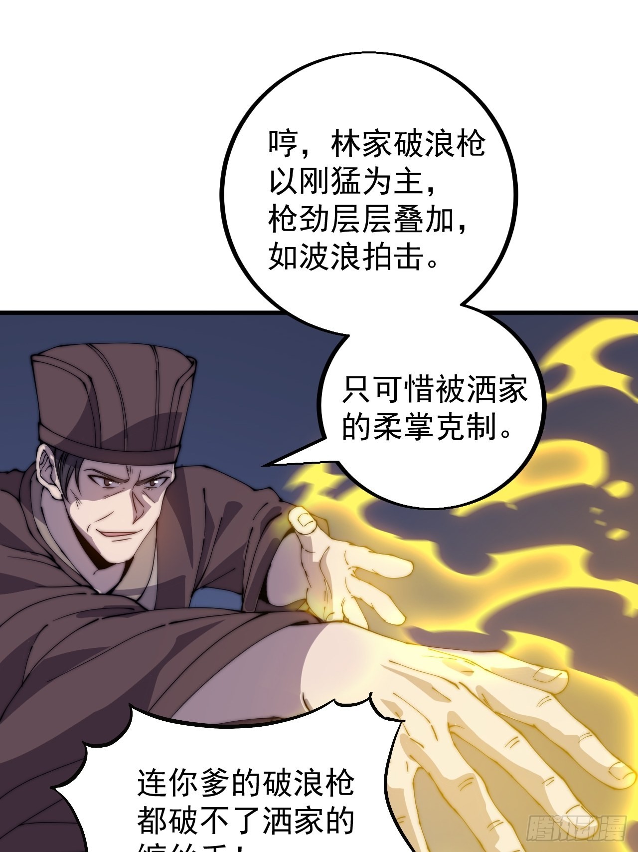 第四百三十一话：九叠合一31