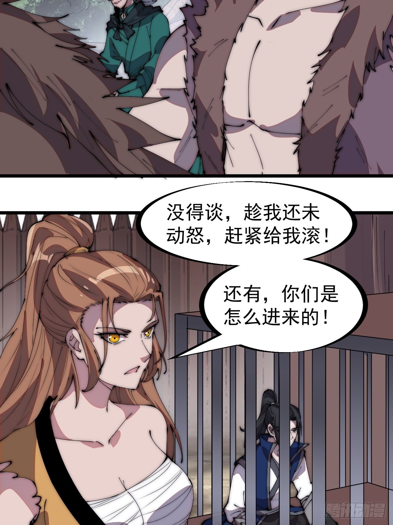 第三百一十话：下毒15