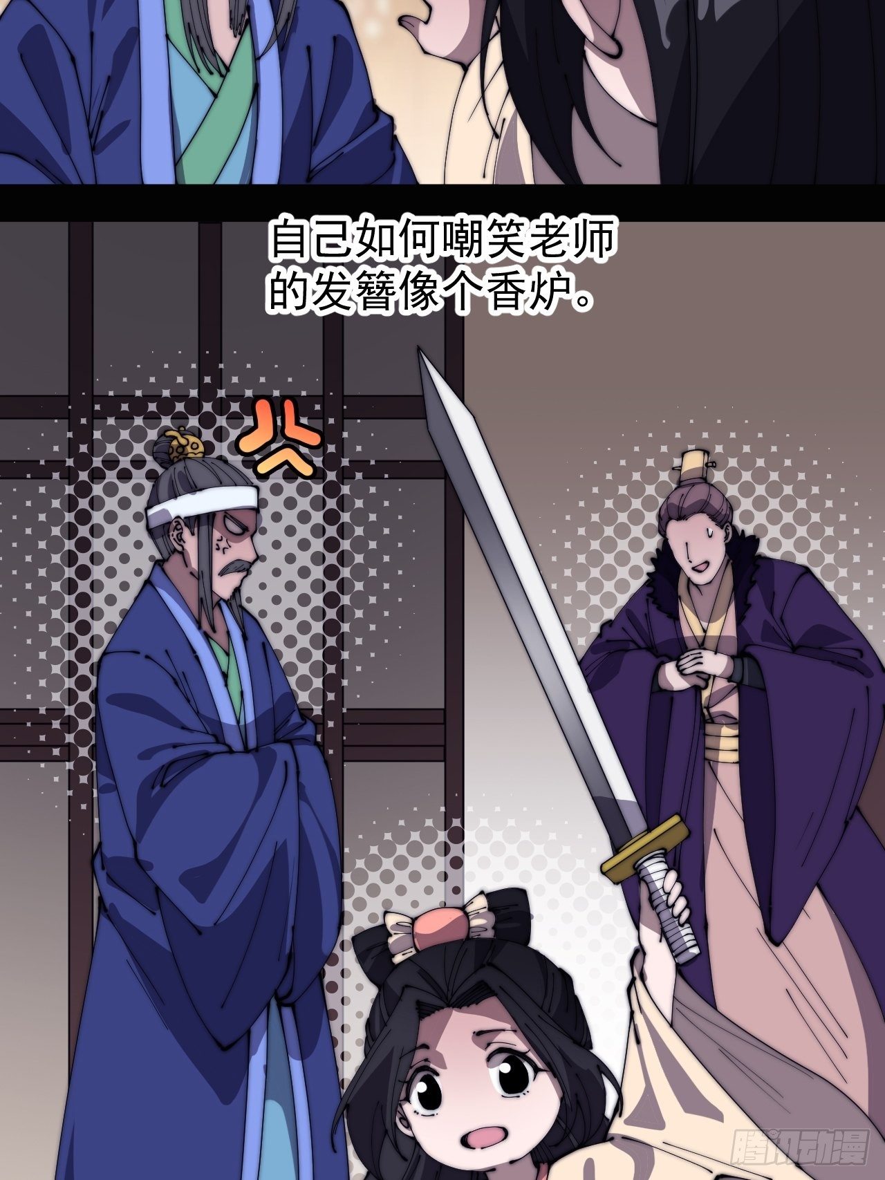 第二百五十七话：公主的祝福8