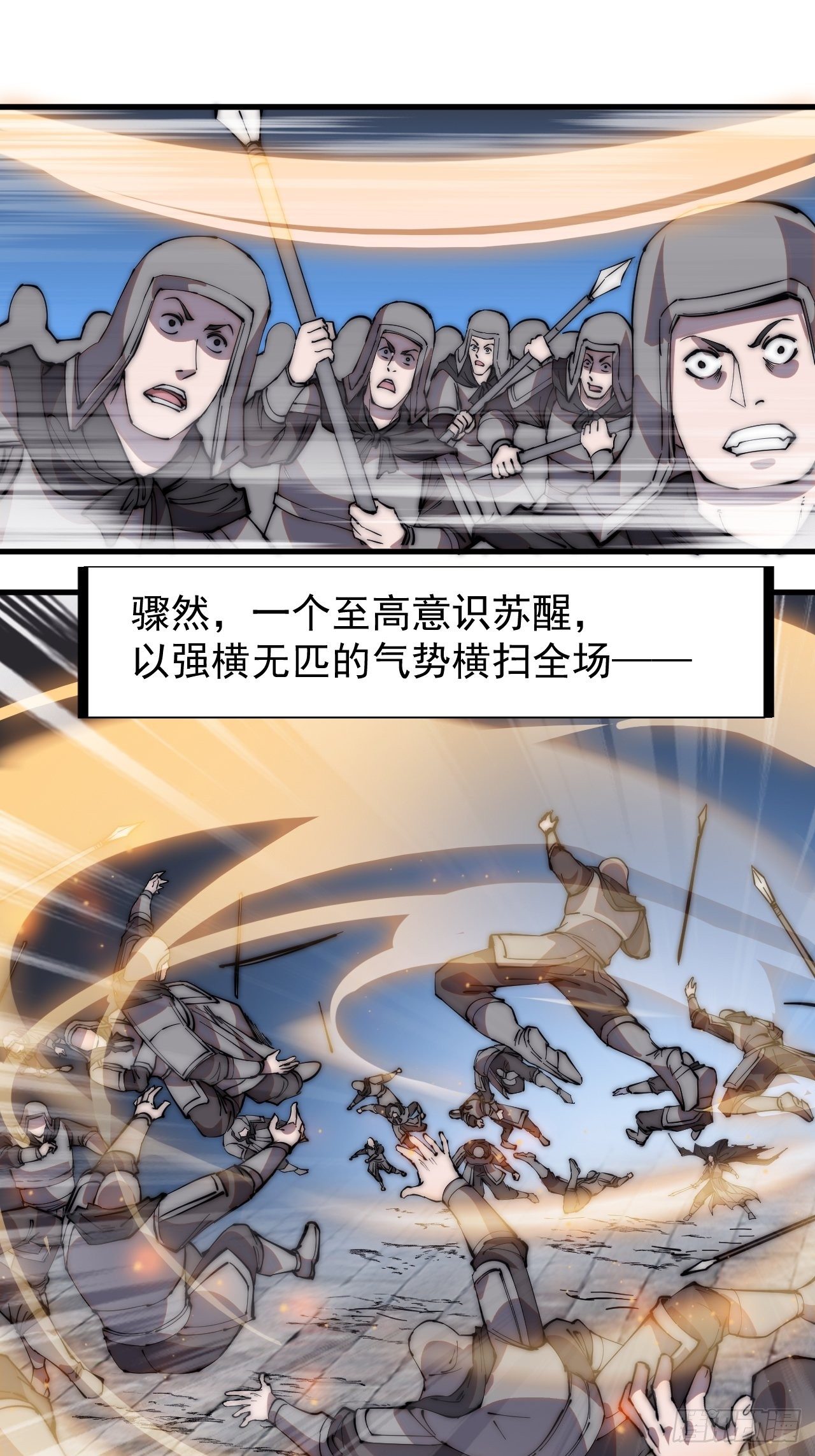 第二百二十话：系统归来！！24