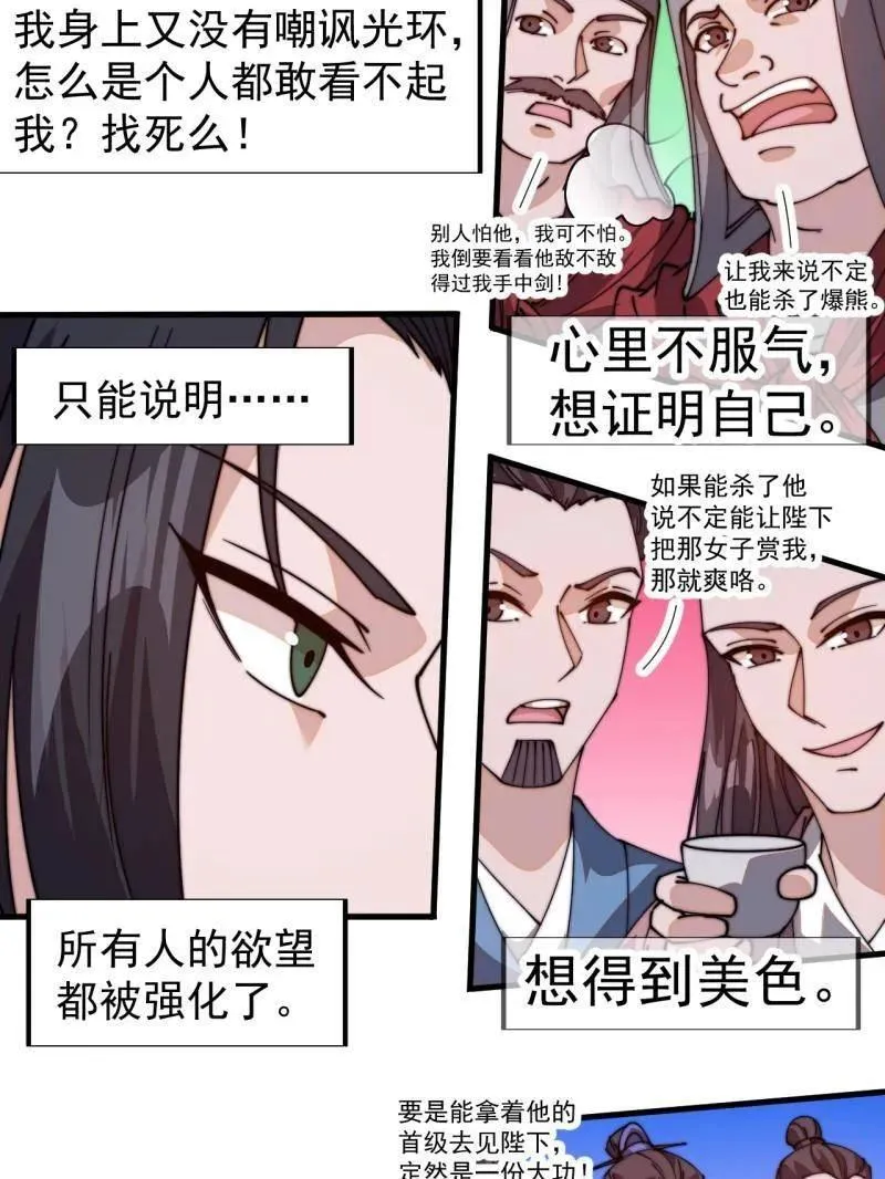 第819话 ：绝世巅峰38
