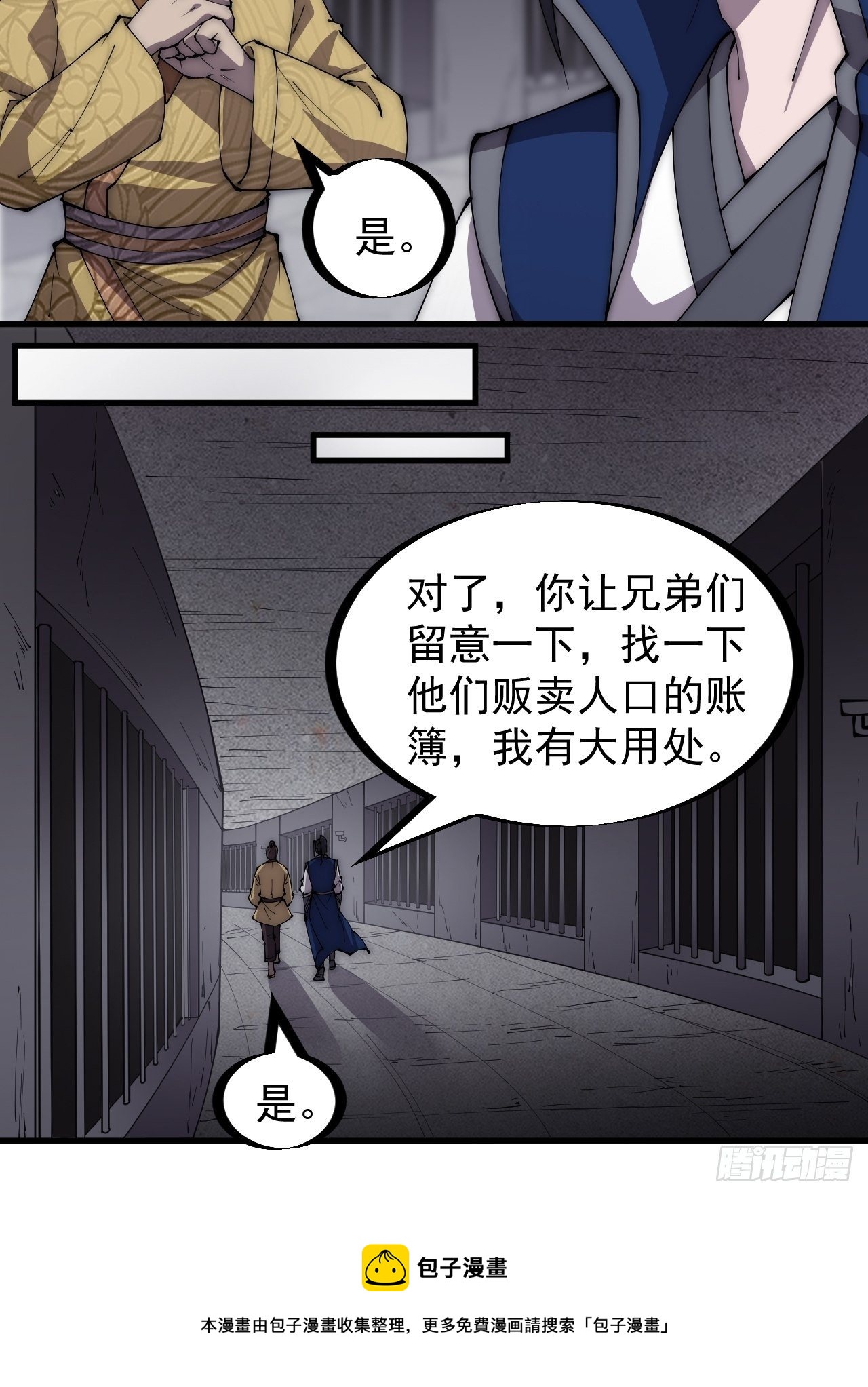 第二百七十八话：地牢宝藏28
