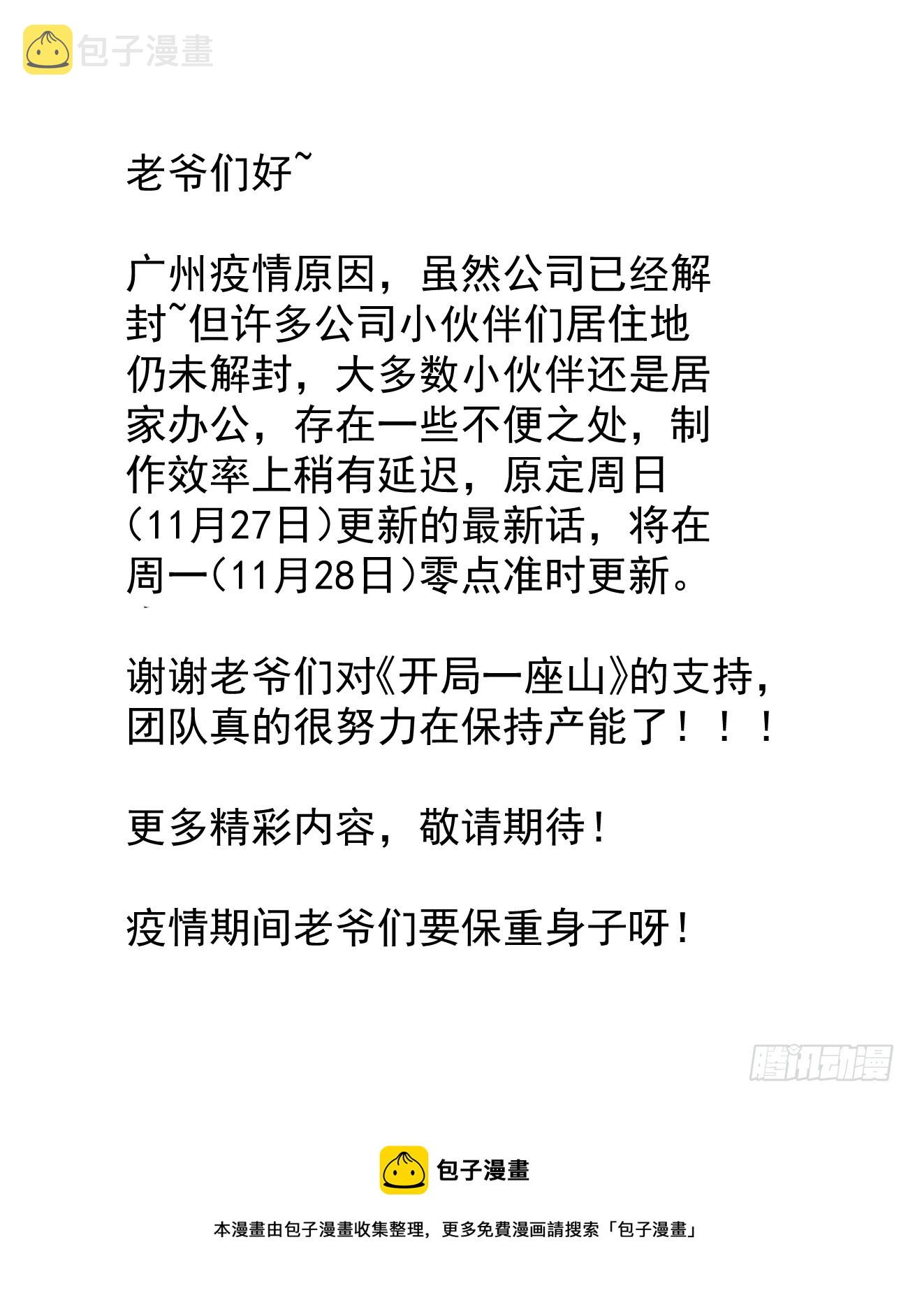 第四百六十五话：向死而生52