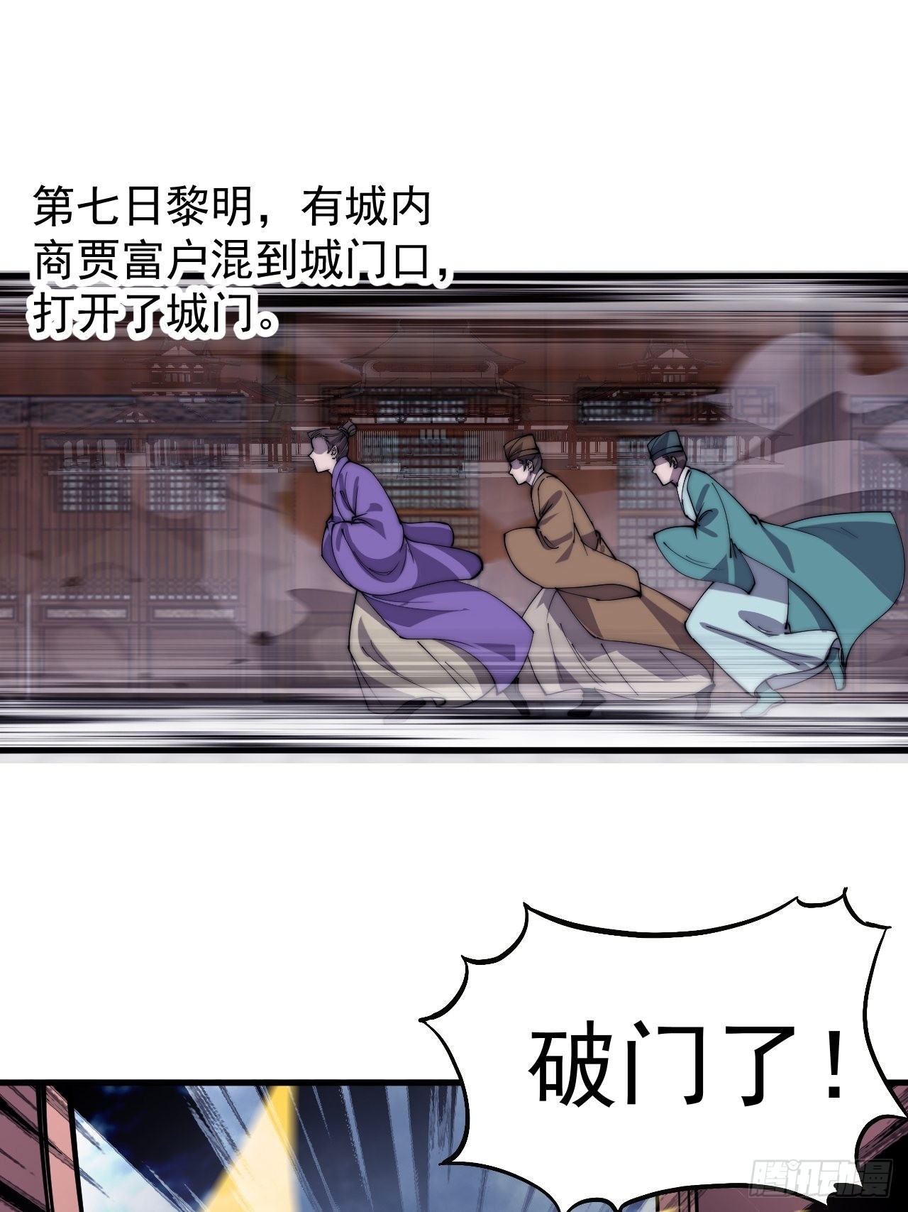 第四百二十七话：踏马破长安47