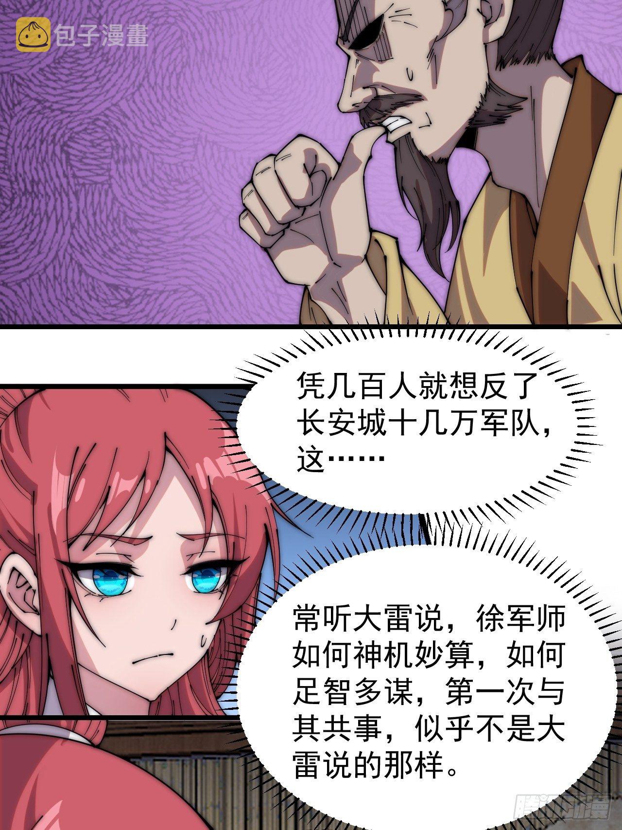 第二百三十二话：今夜长安不设防5