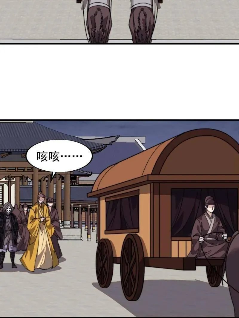 第844话 ：动摇43