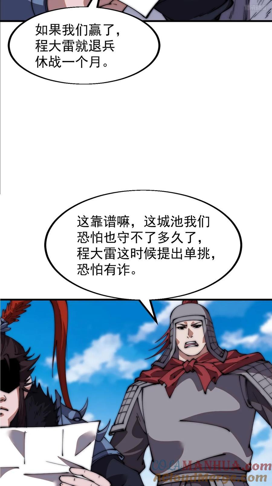 第六百五十九话：心灰意冷9