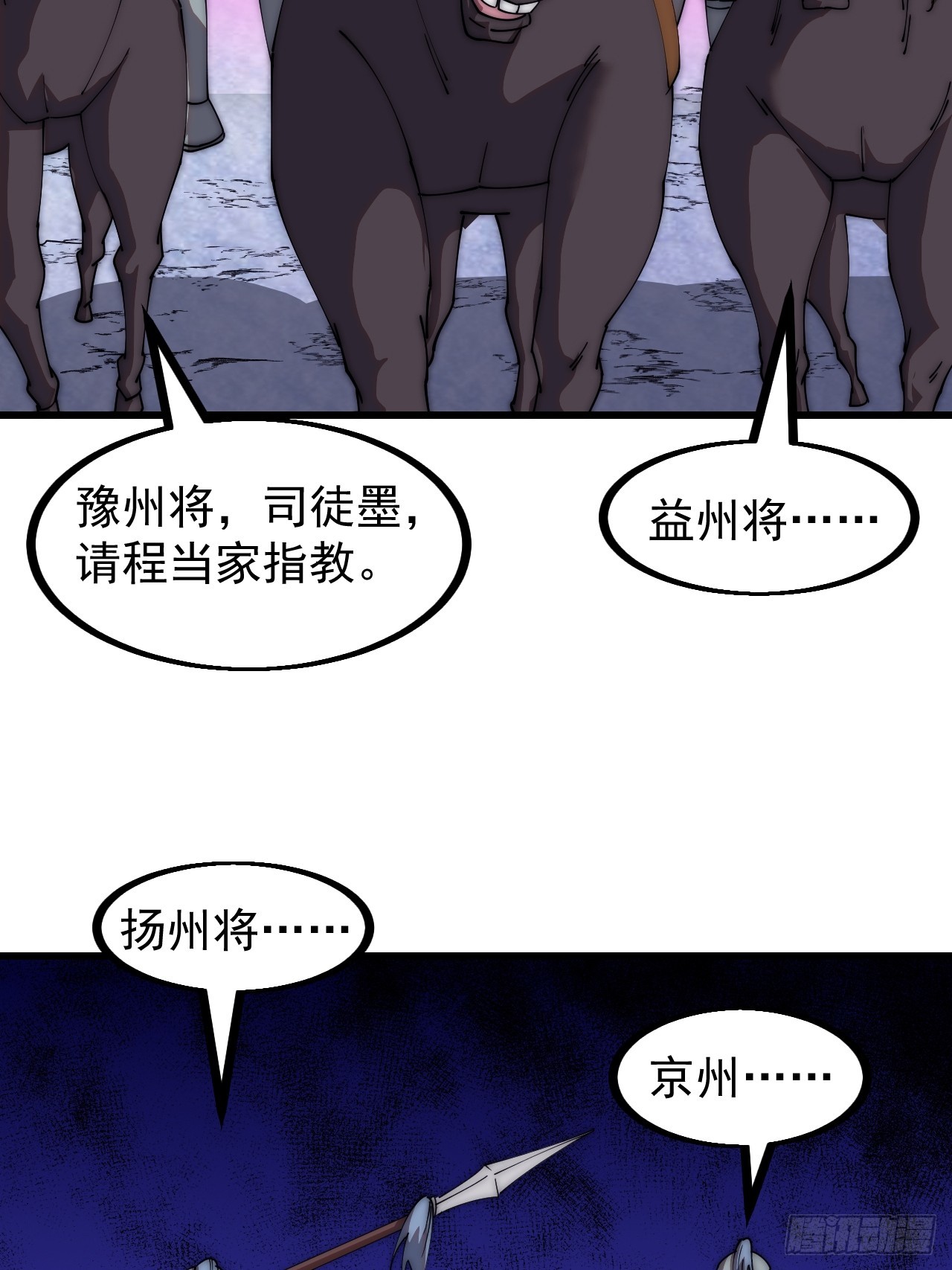 第四百七十一话：交代3