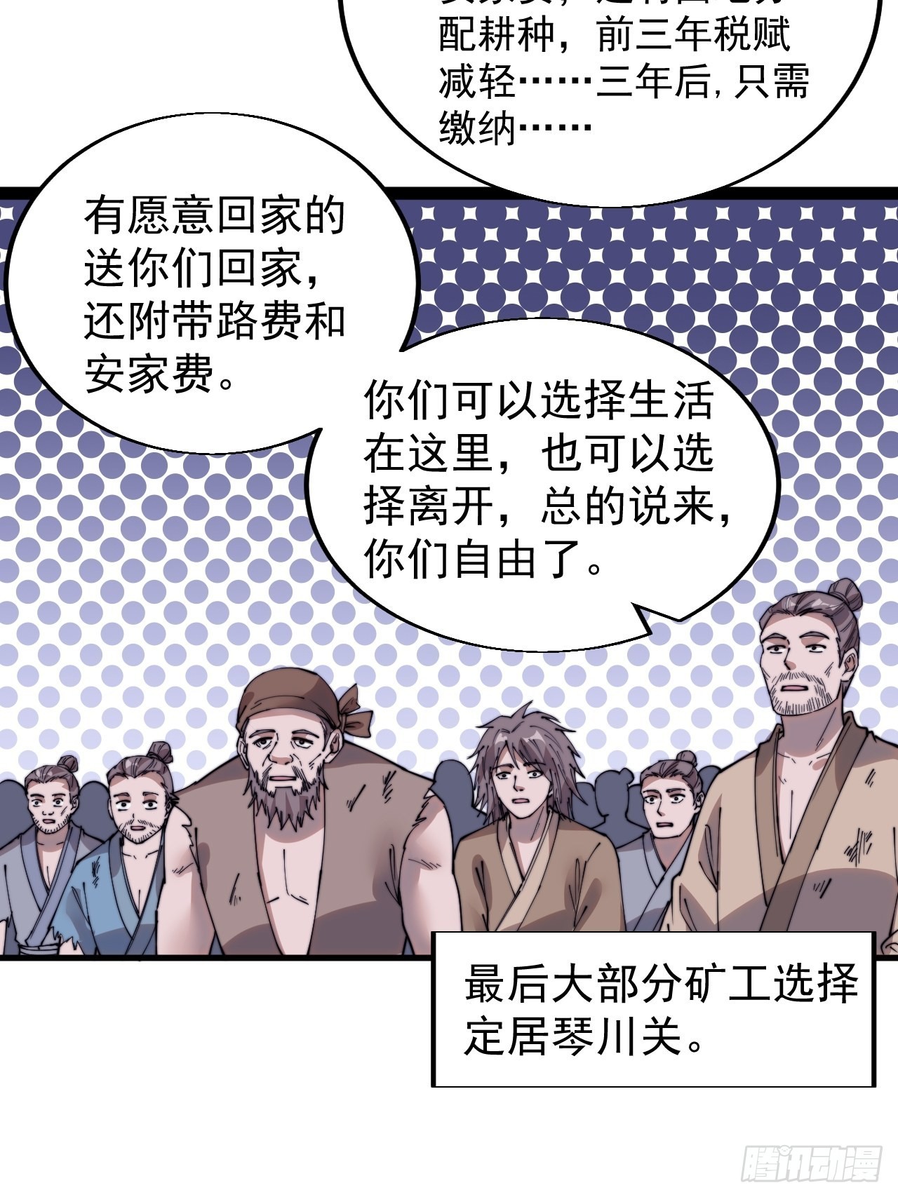 第三百六十四话：系统新功能解锁7