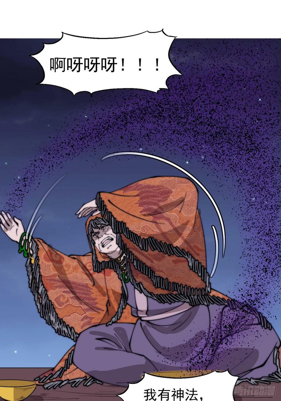 第五百三十一话：杀人鬼13