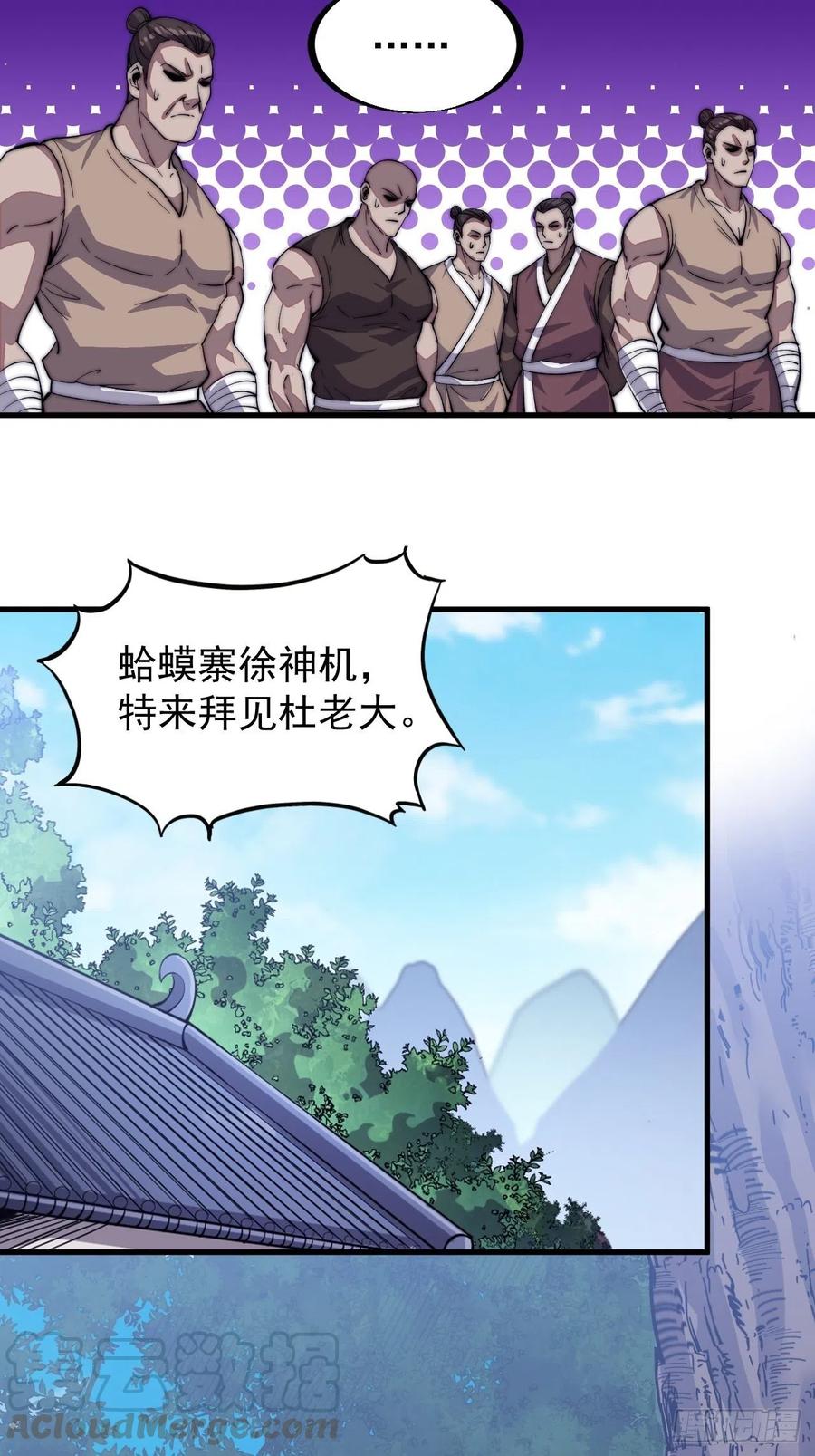 第五十二话：我就是地头蛇12