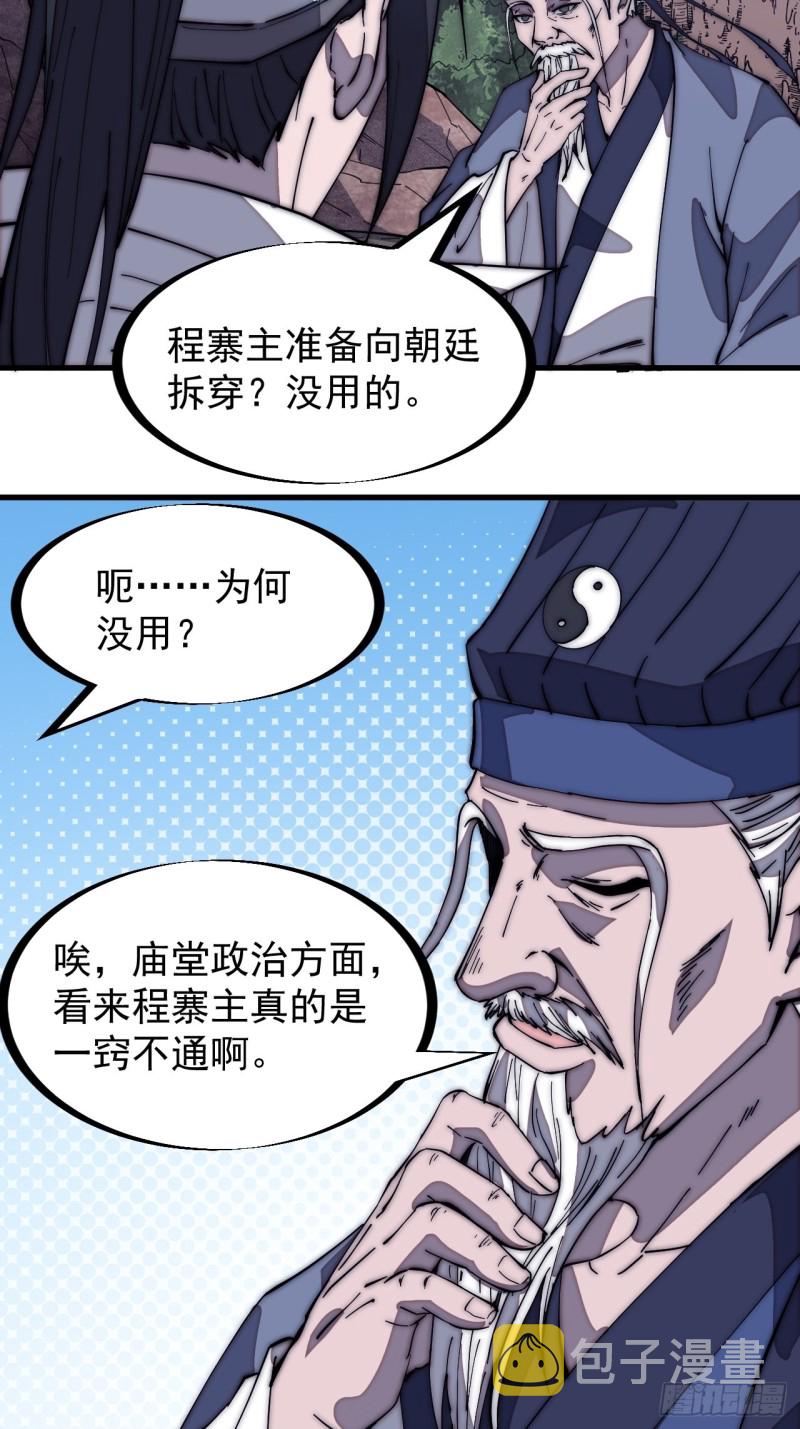 第一百七十一话：看破人间5