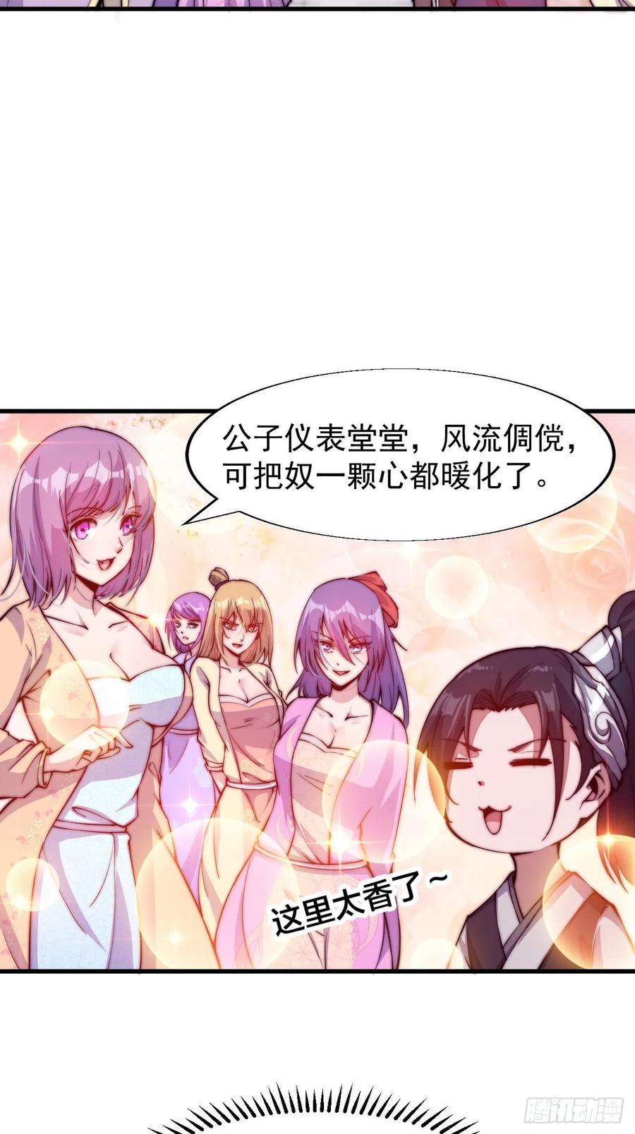 第三十三话：江湖一日游27