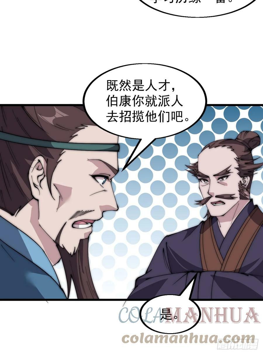 第五百二十二话：书院招生9