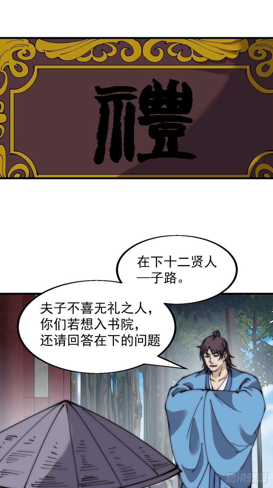第五百四十八话：参加考试13