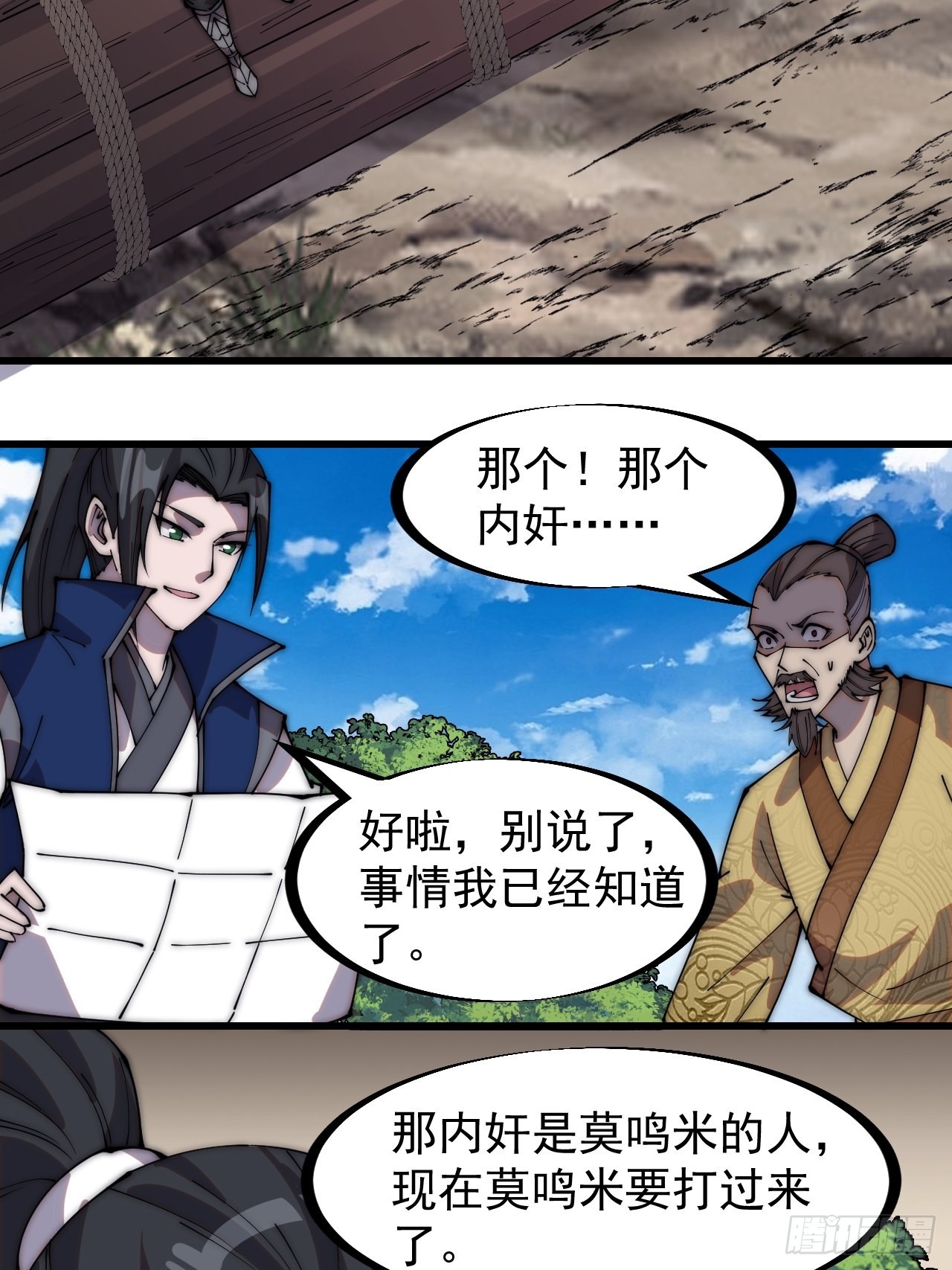 第三百二十四话：第三次进攻开始3