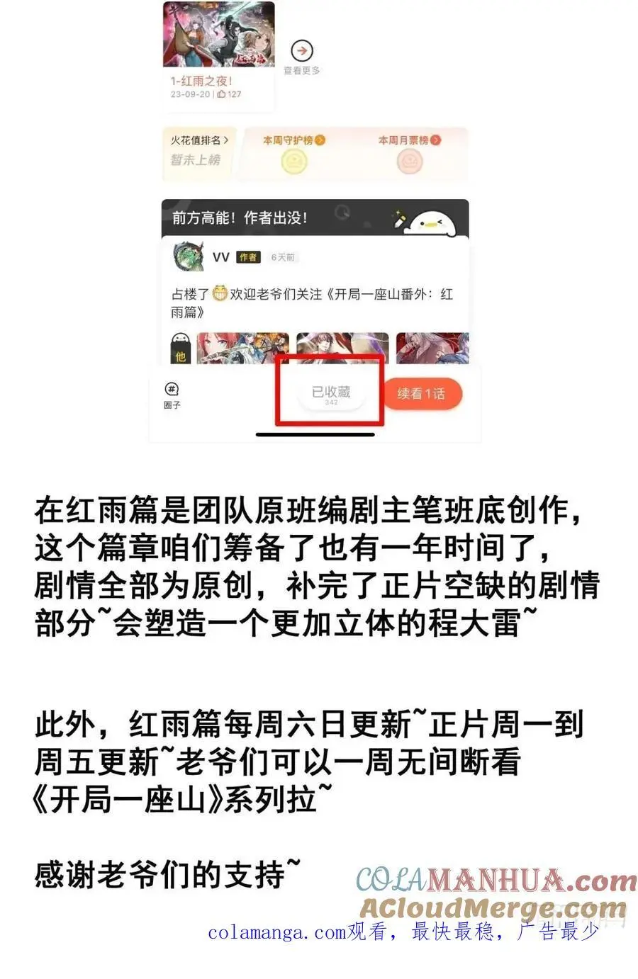 第六百九十三话：新型农作物40