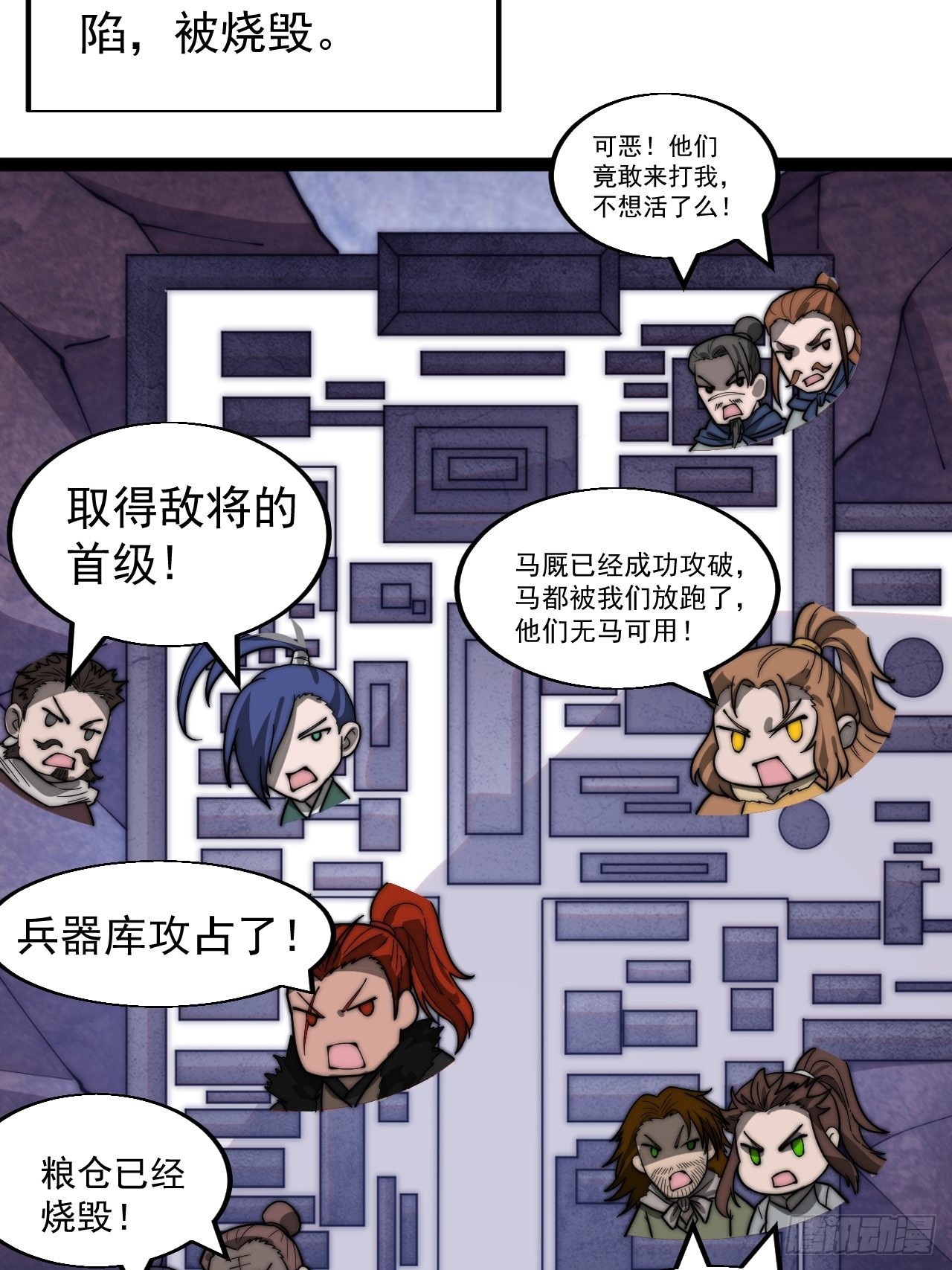 第三百五十九话：攻陷琴川关37