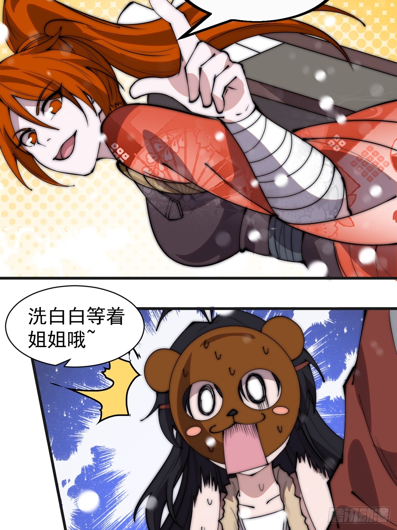 第四百五十话：自由的人33