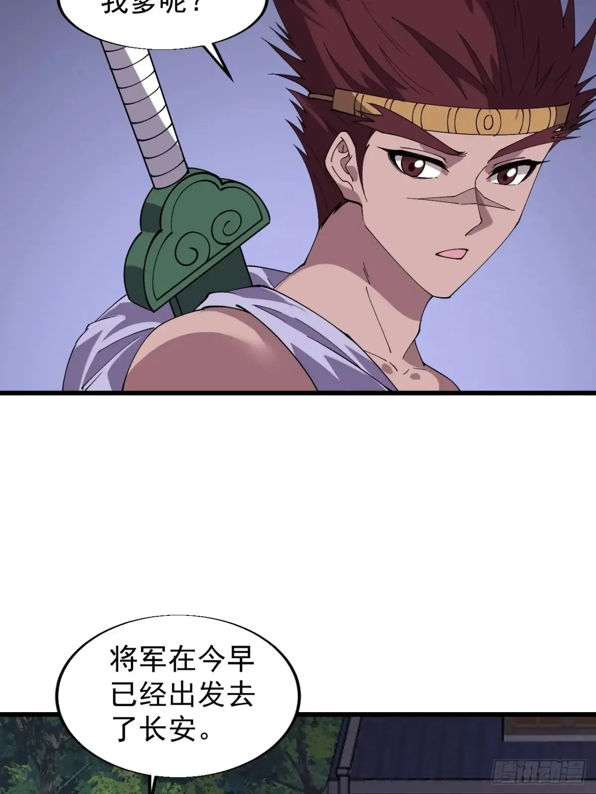 第七百九十一话：遗骨63