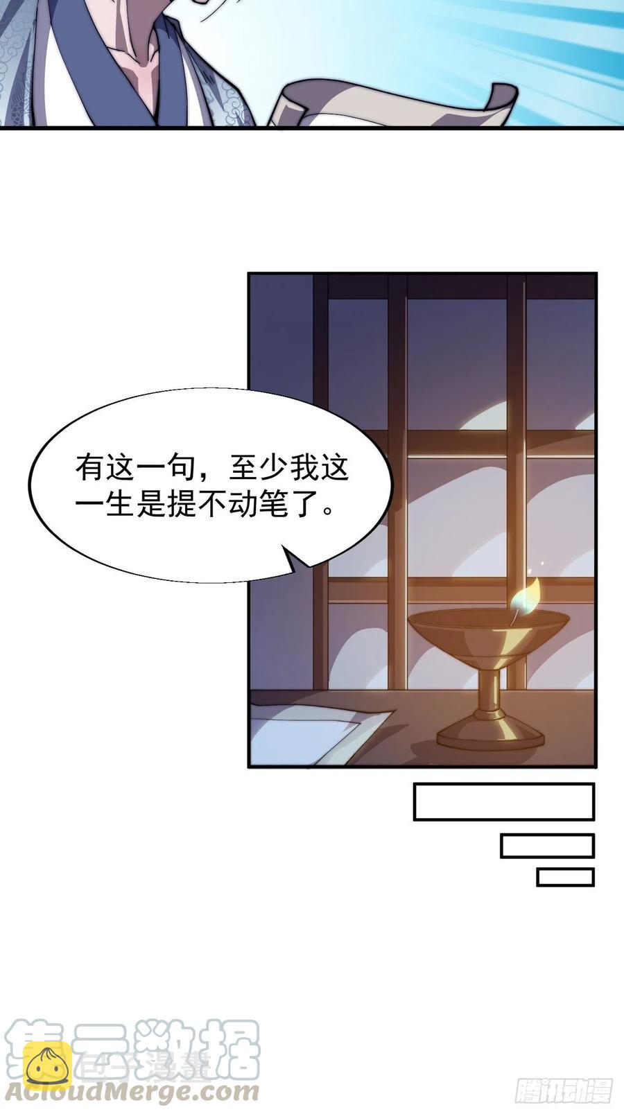 第二十五话：杀鸡儆猴27