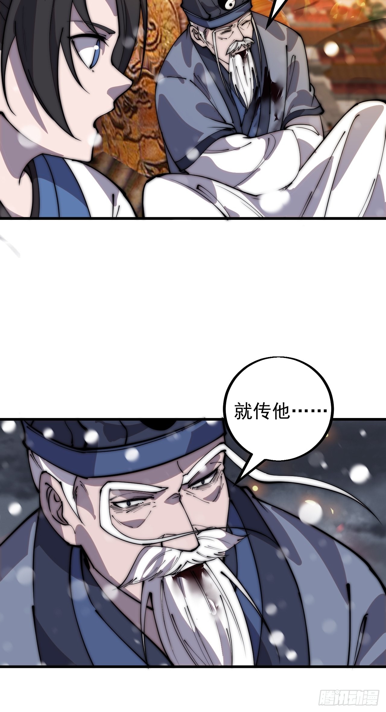 第四百三十三话：乱世降临23