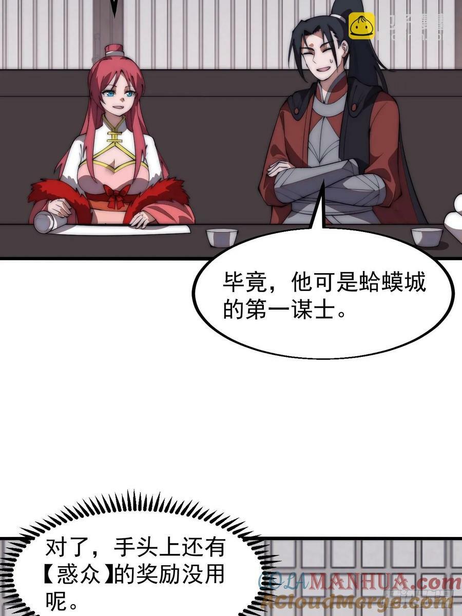 第六百一十三话：惑众28
