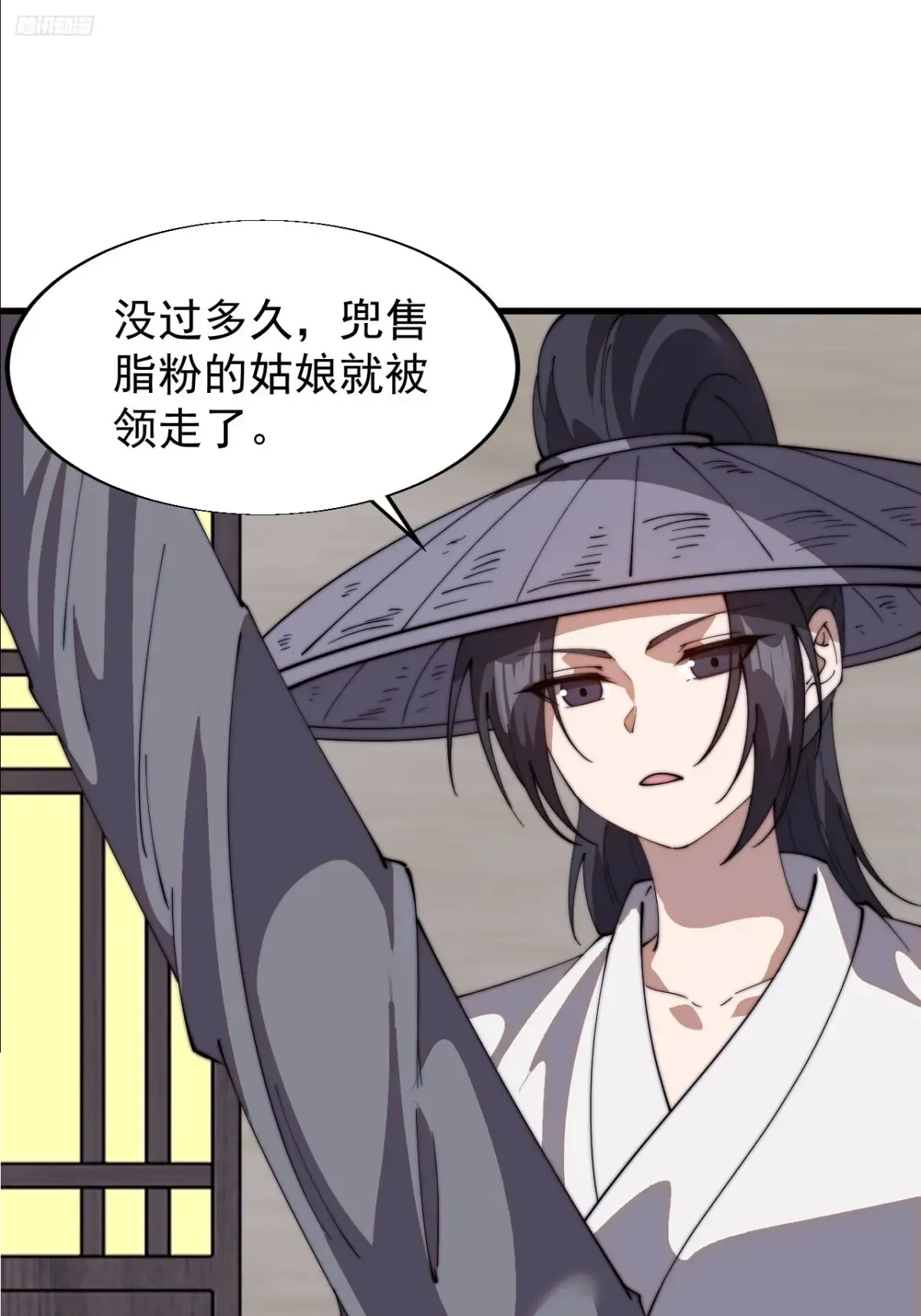 第七百九十四话：不善伪装5