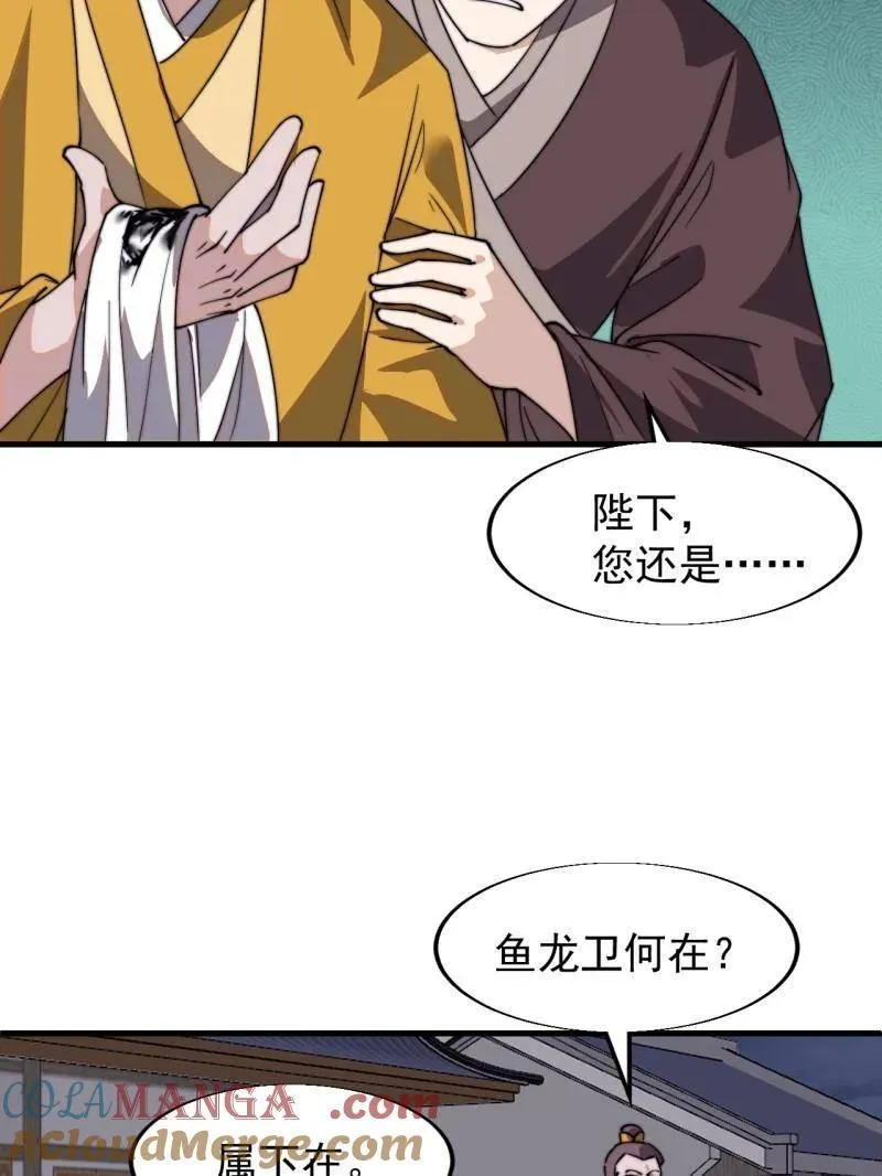 第844话 ：动摇63