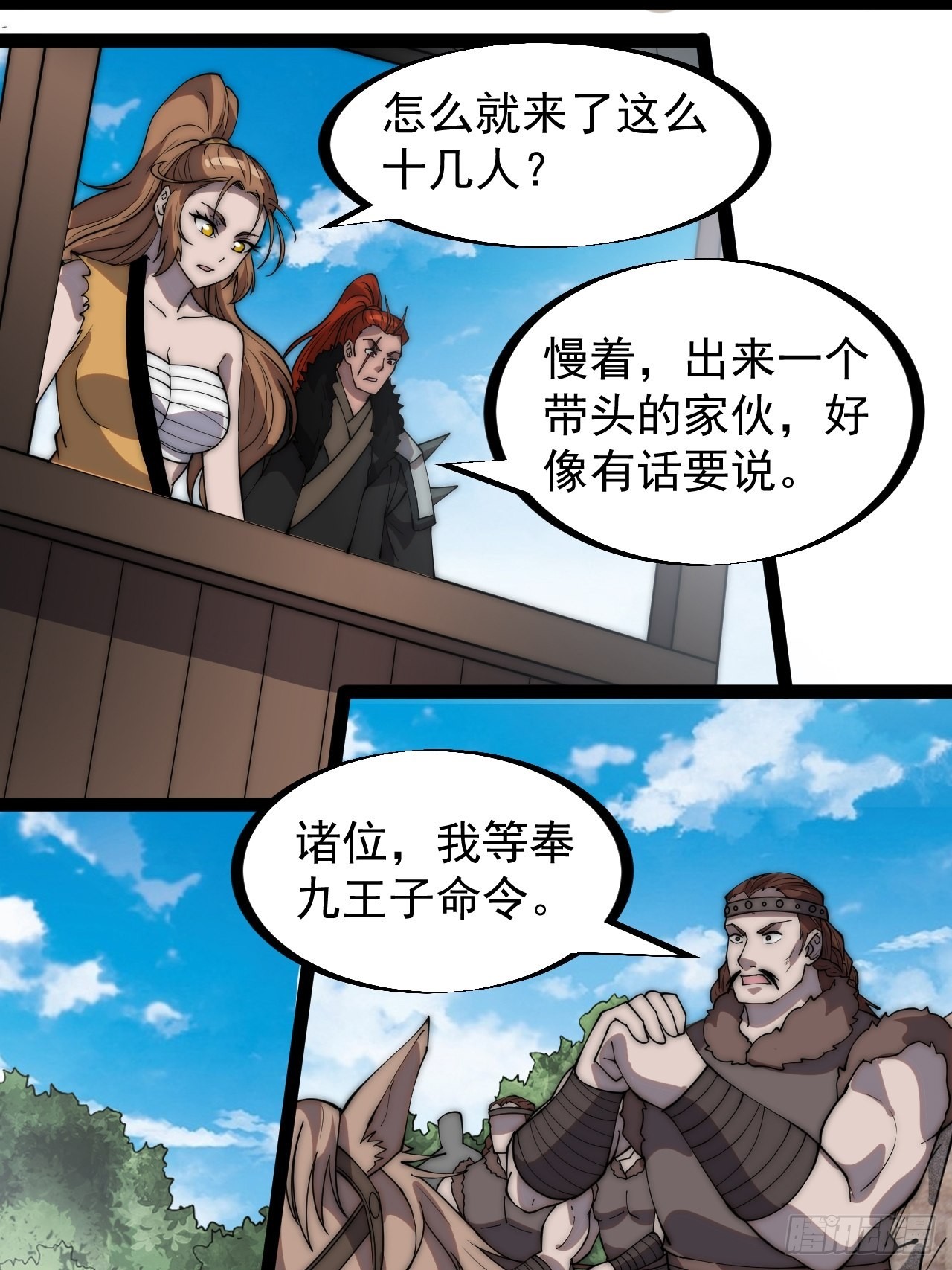 第三百二十话：挖墙脚23