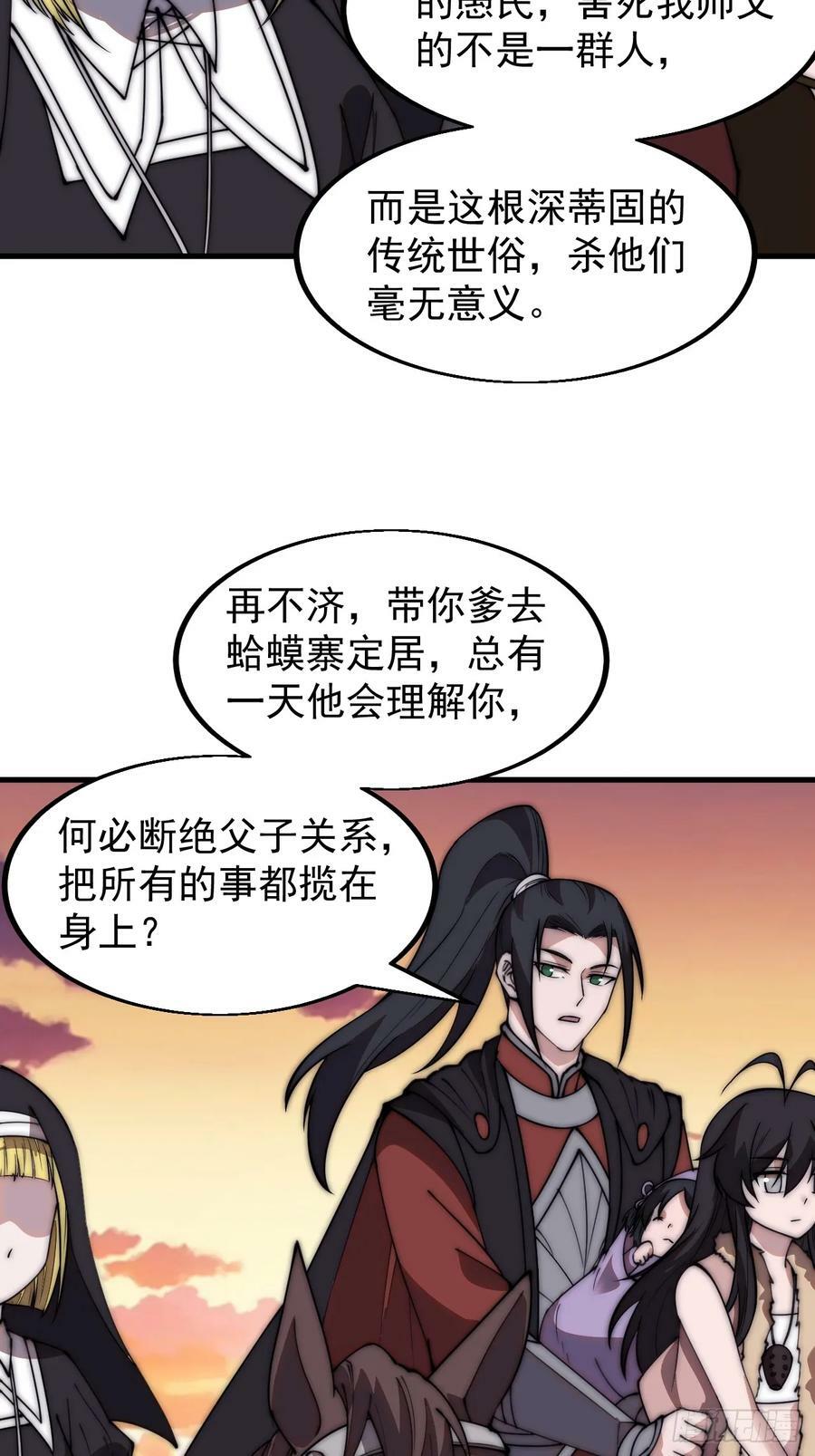 第五百三十二话：离别19