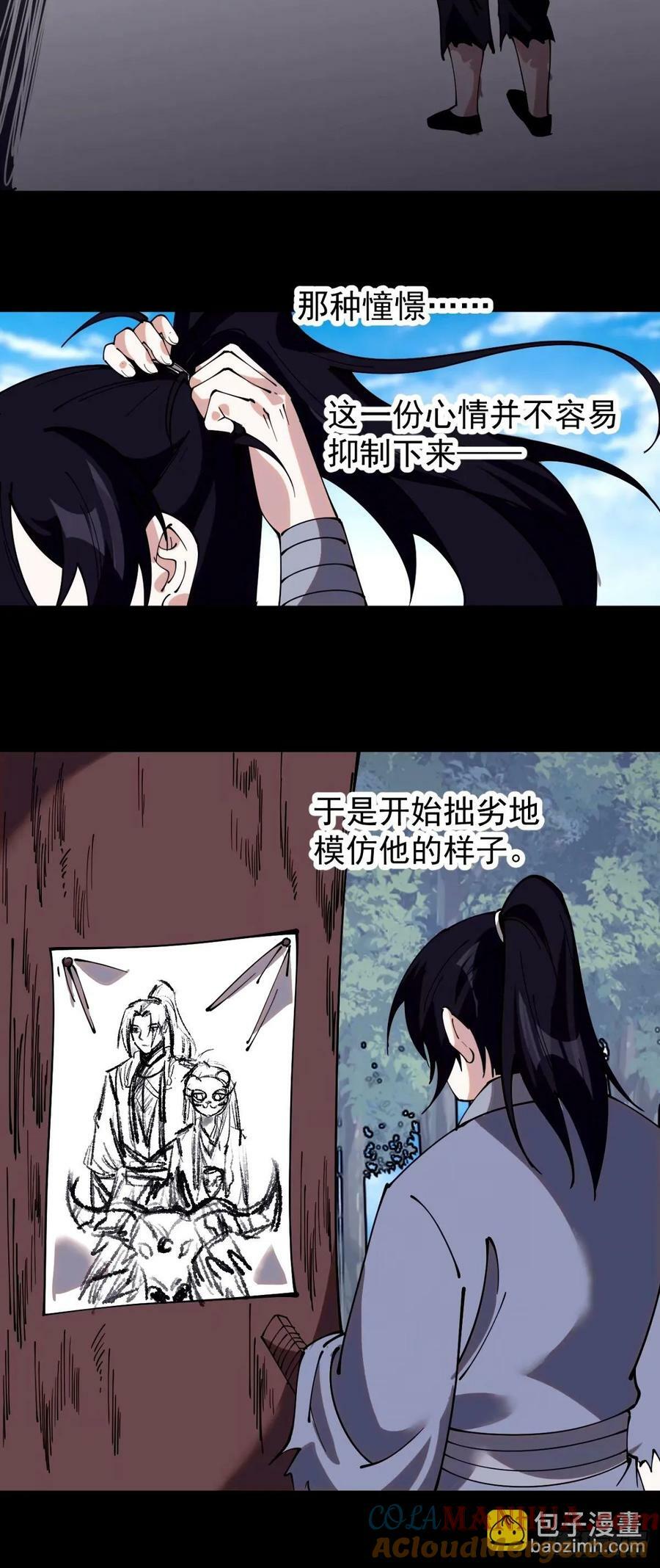 第五百七十九话：无名之辈12