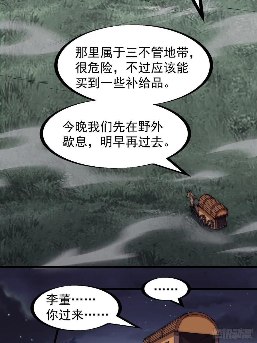 第二百五十三话：屠夫9