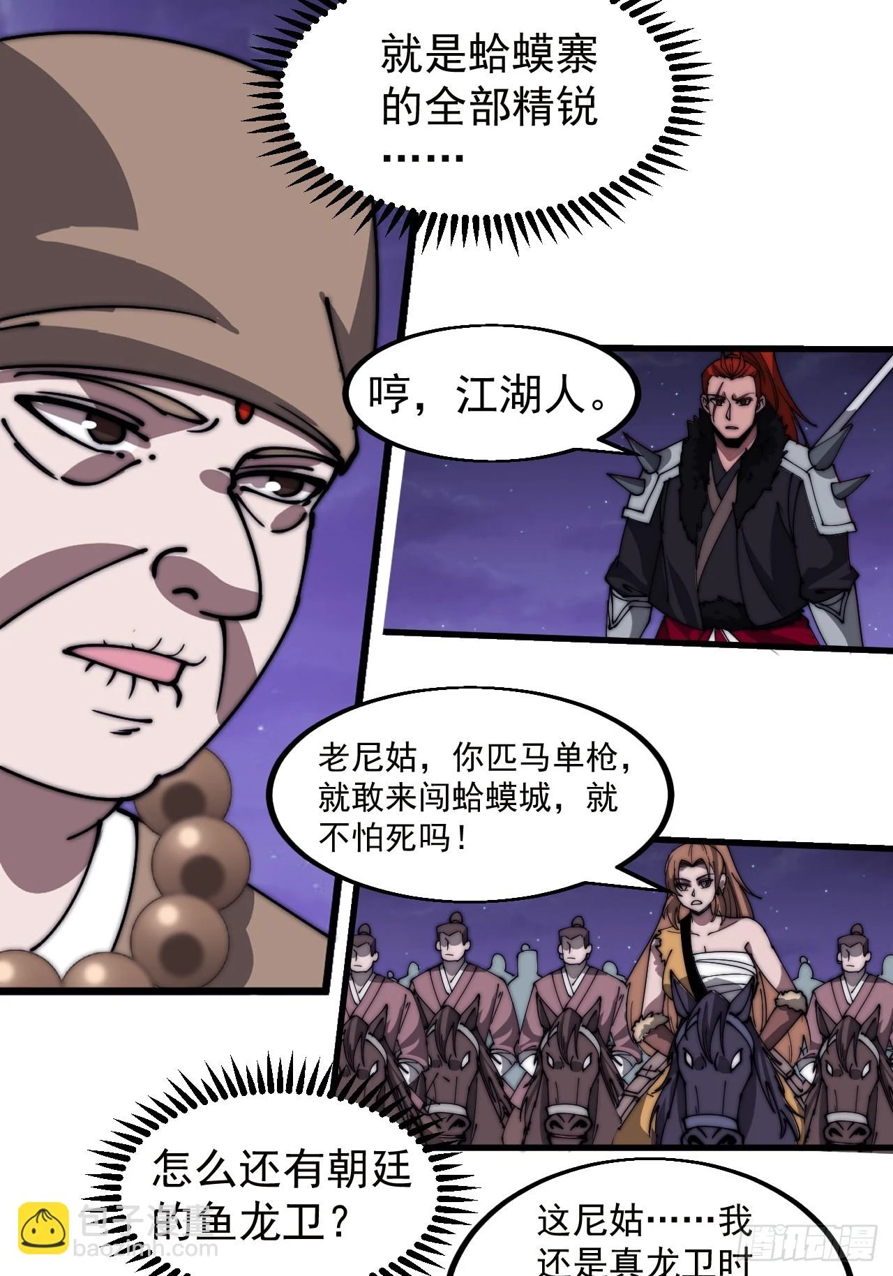 第五百一十一话：瓮中之鳖22