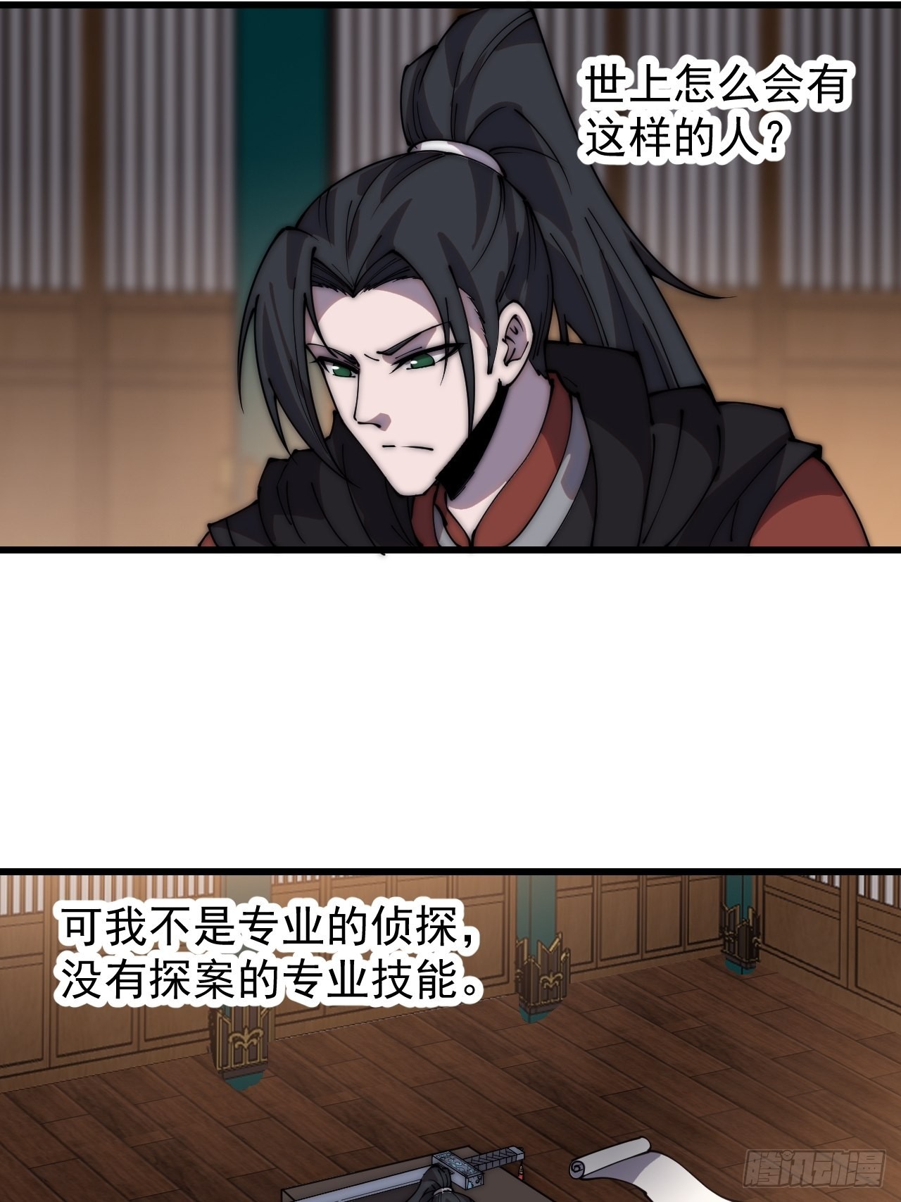 第三百八十九话：分析24