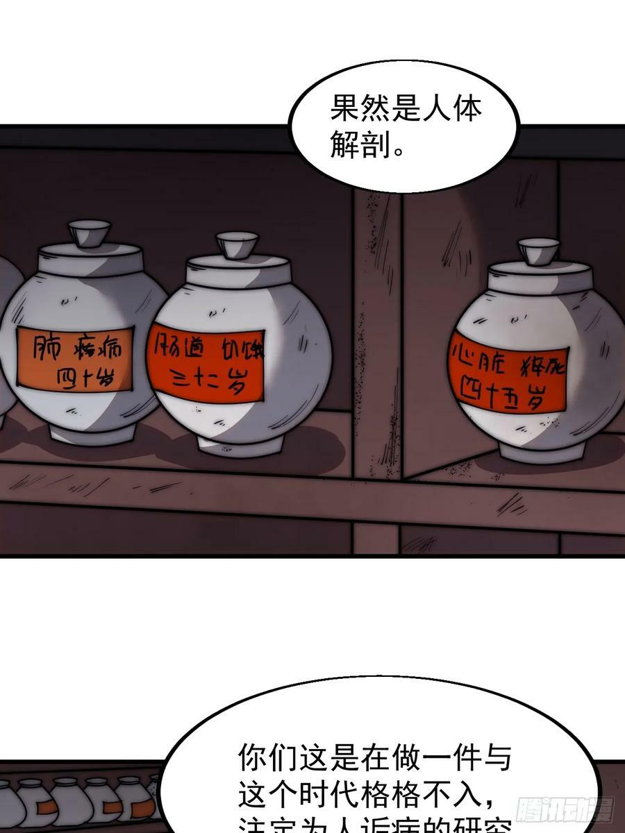 第五百二十八话：地窖的秘密46